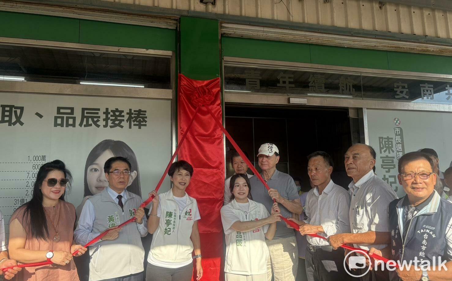 陳亭妃、郭品辰聯合競總揭牌 黃偉哲、郭清華力挺「世代交棒」