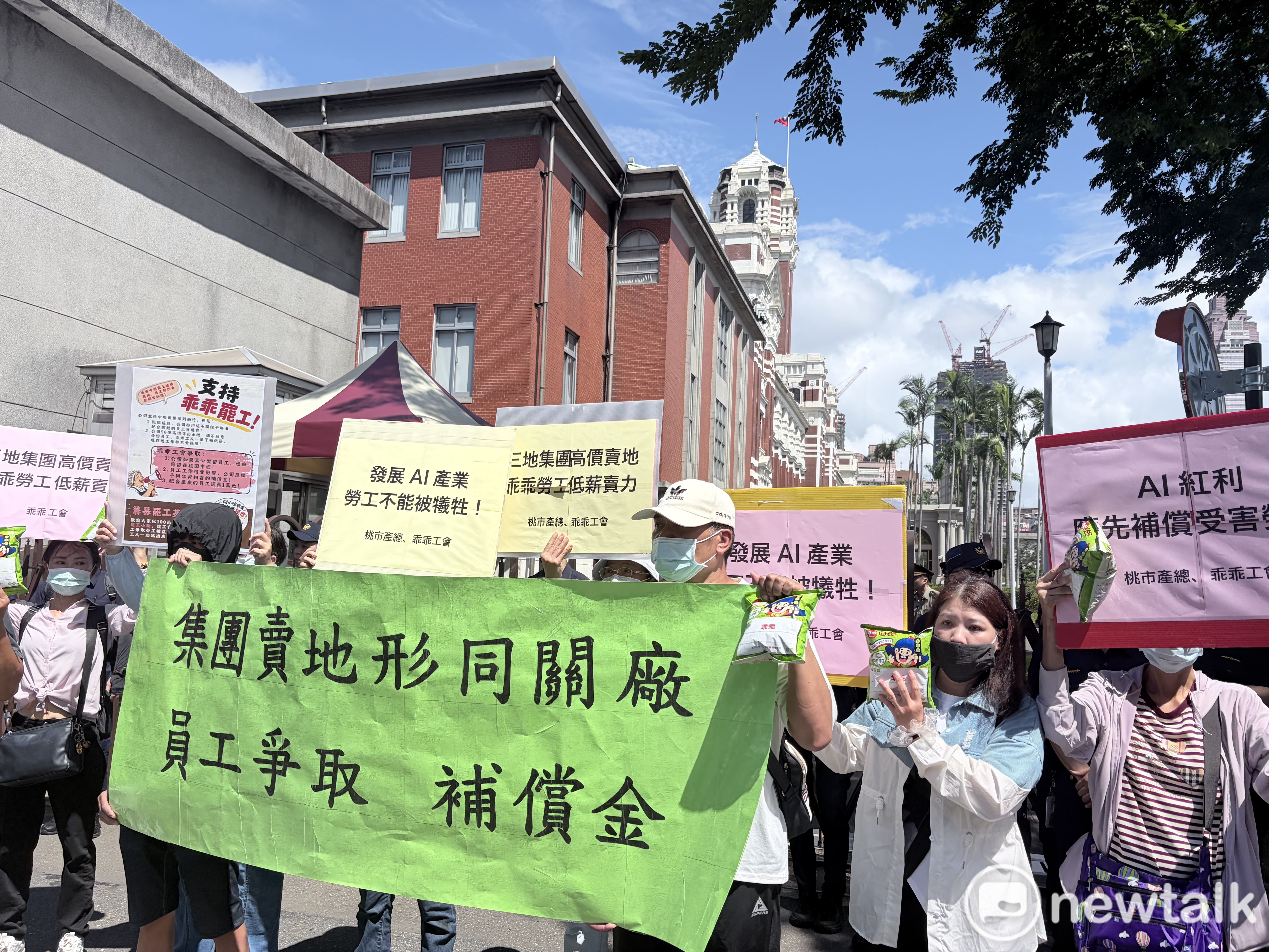  乖乖中壢廠企業工會與桃園市產業總工會今（14）日舉行記者會，要求三地集團給予關廠補償與實質調薪。 圖：李宣萱/攝 