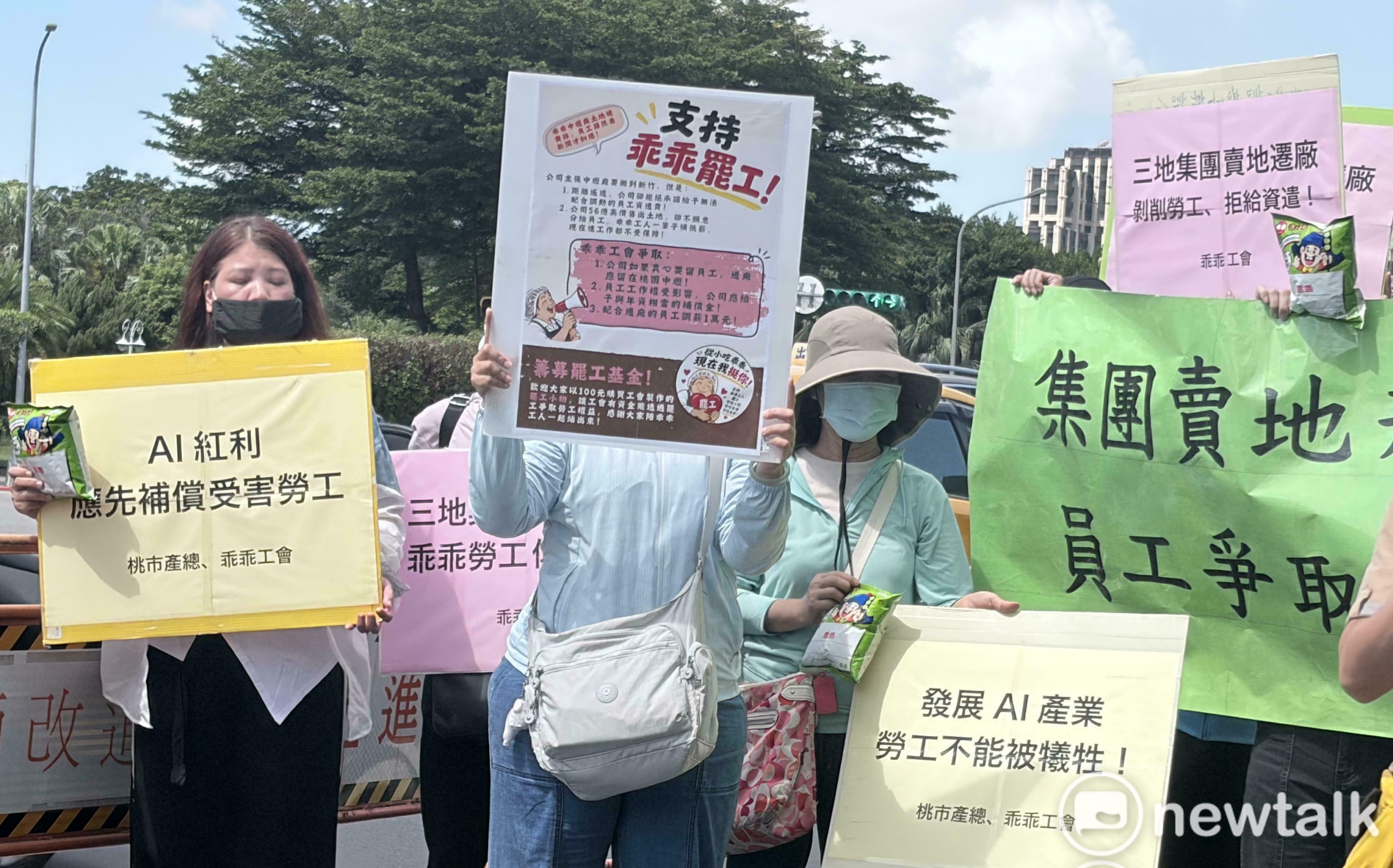 乖乖工會不滿集團賣地遷廠0補償 赴總統府遞陳情、協商失敗就罷工