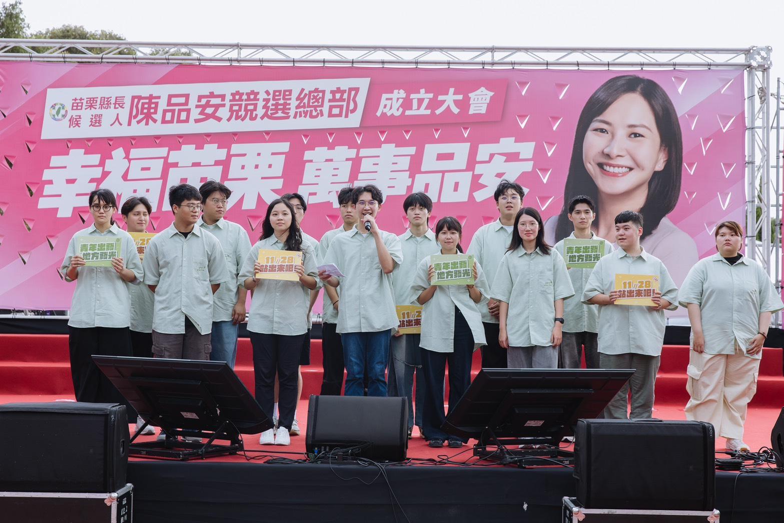  民進黨啟動「Lighting！青春來挺——青年志工輔選團」。 圖：民進黨提供 