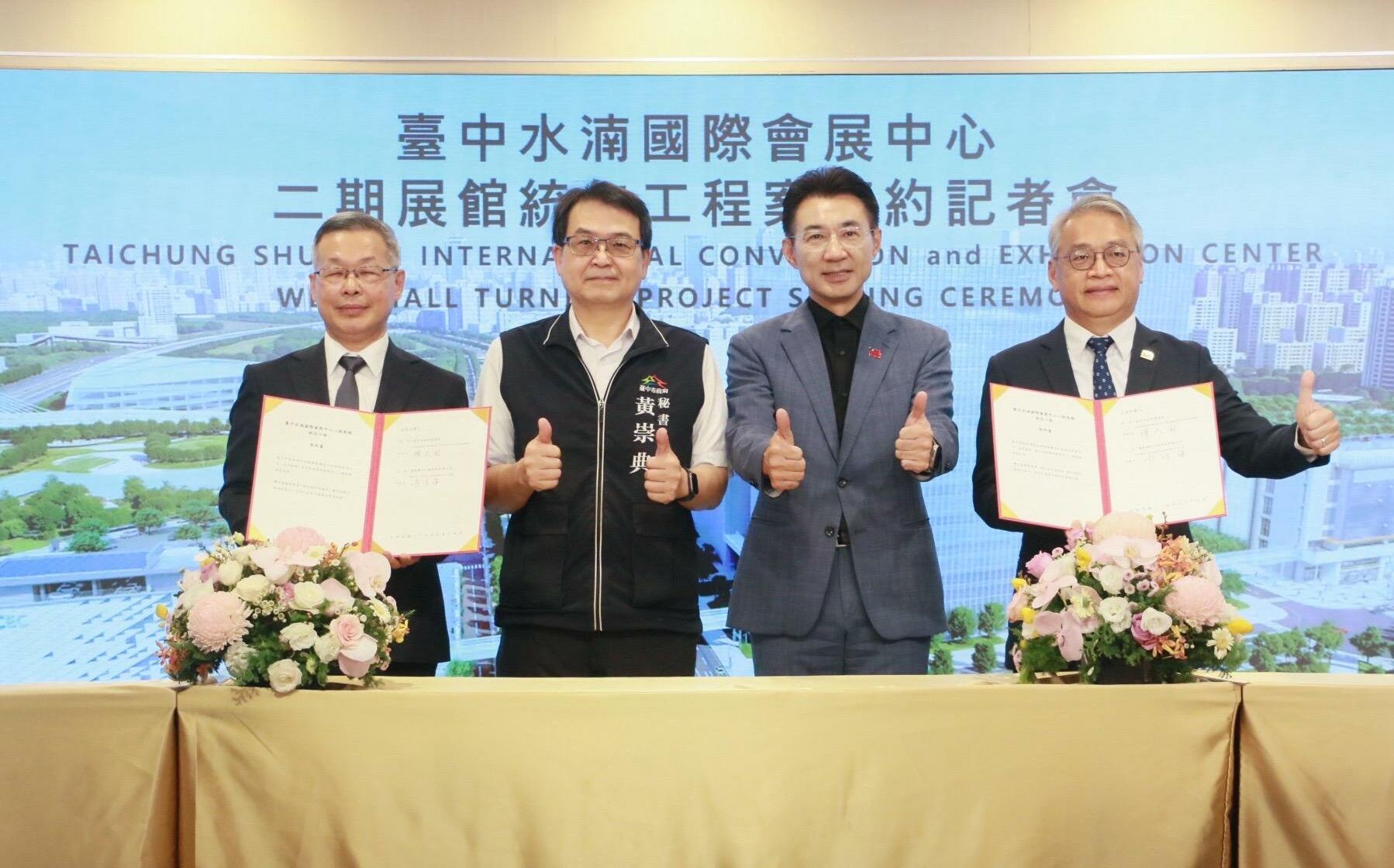水湳國際會展中心二期簽約!江啟臣盼結合雙港打造經貿新門戶