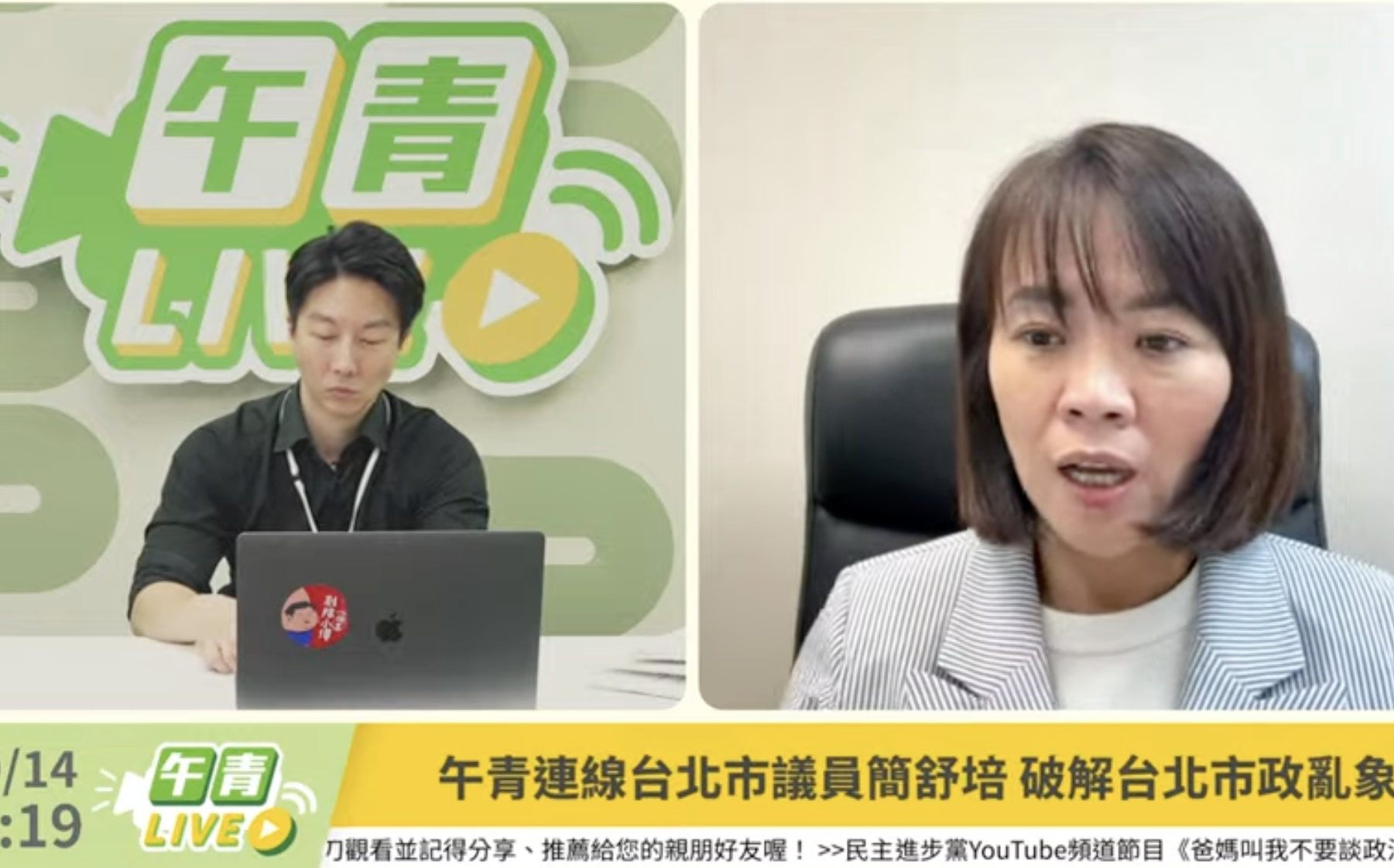 指蔣萬安被「太子黨」圍繞 簡舒培:藍議員建言都不回導致市政弊病頻傳