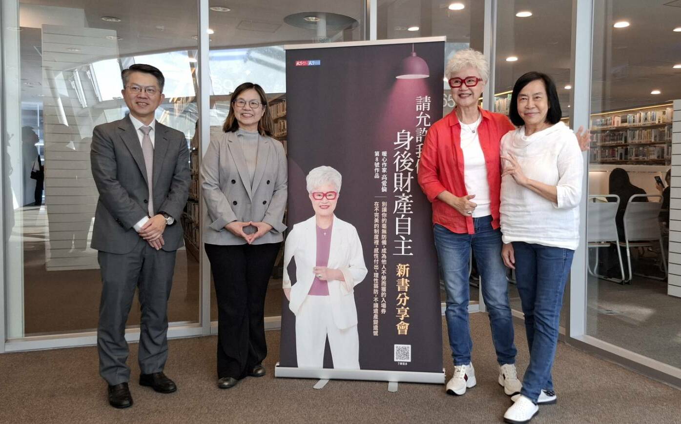 高愛倫《請允許我們身後財產自主》新書分享會 雙視角拆解繼承迷思