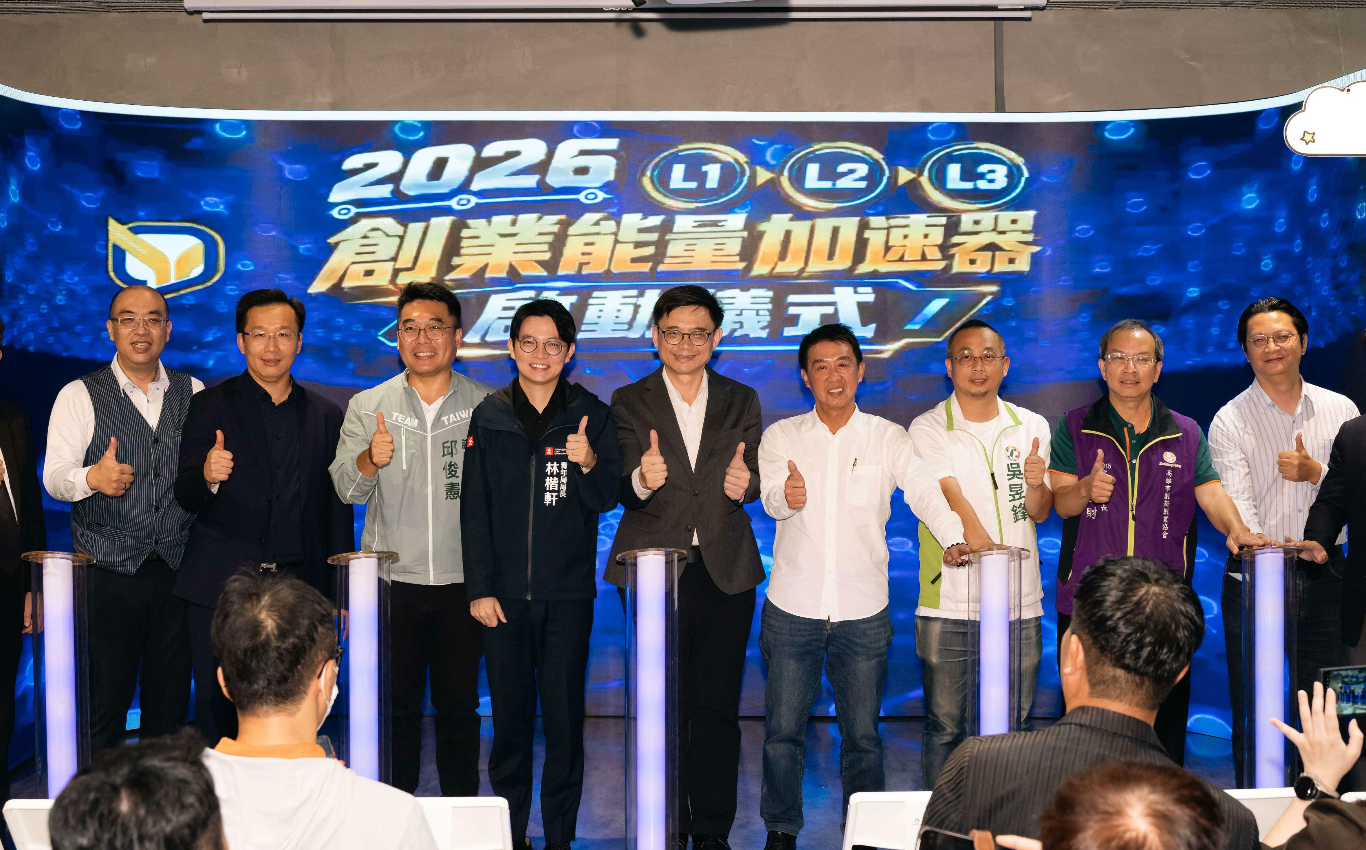 「創業能量加速器」串聯產業資源 完善高雄創業生態系