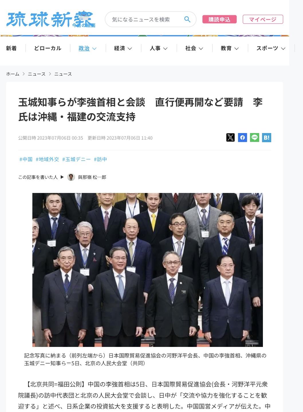  玉城丹尼曾二度訪中，雖說為招攬陸客，但特別強調中國與琉球關聯 圖：攝自琉球新報 