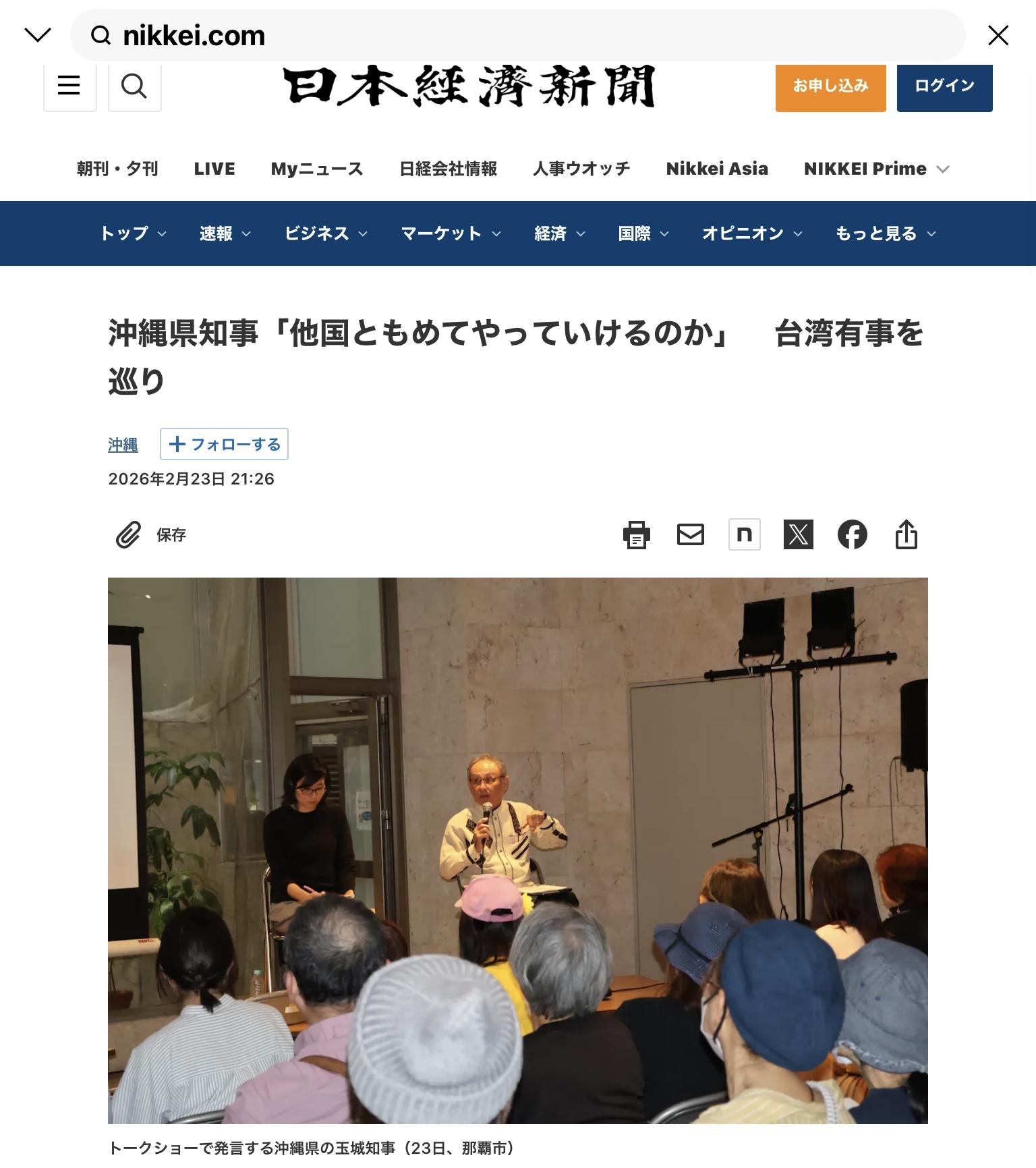  玉城丹尼曾批判高市的台灣有事發言，認為跟中國摩擦，日本是搞不下去的。 圖：攝自日本經濟新聞 