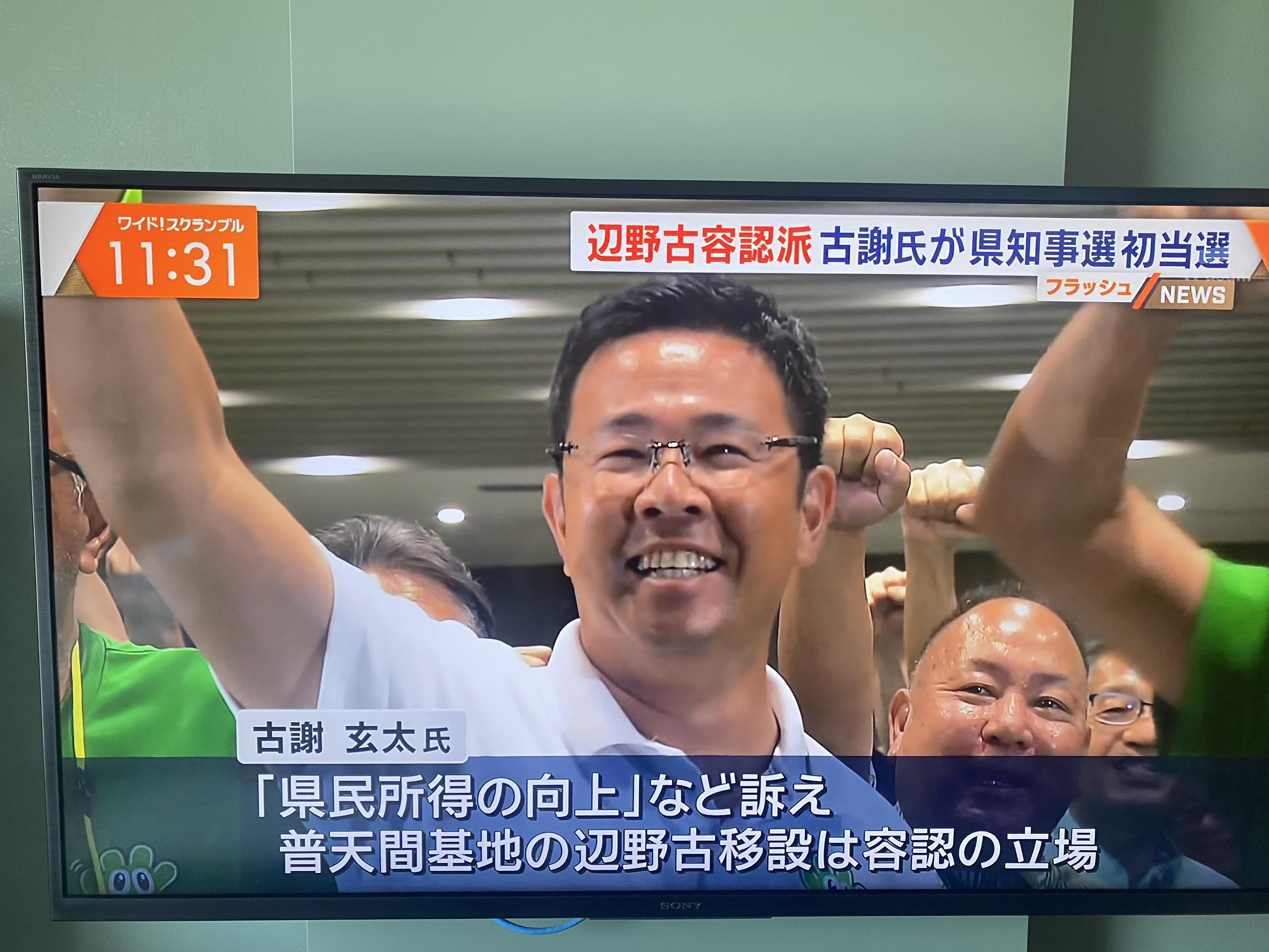 古謝玄太是同意普天間基地移轉到邊野古的立場，不再跟中央作對。 圖：攝自朝日電視 