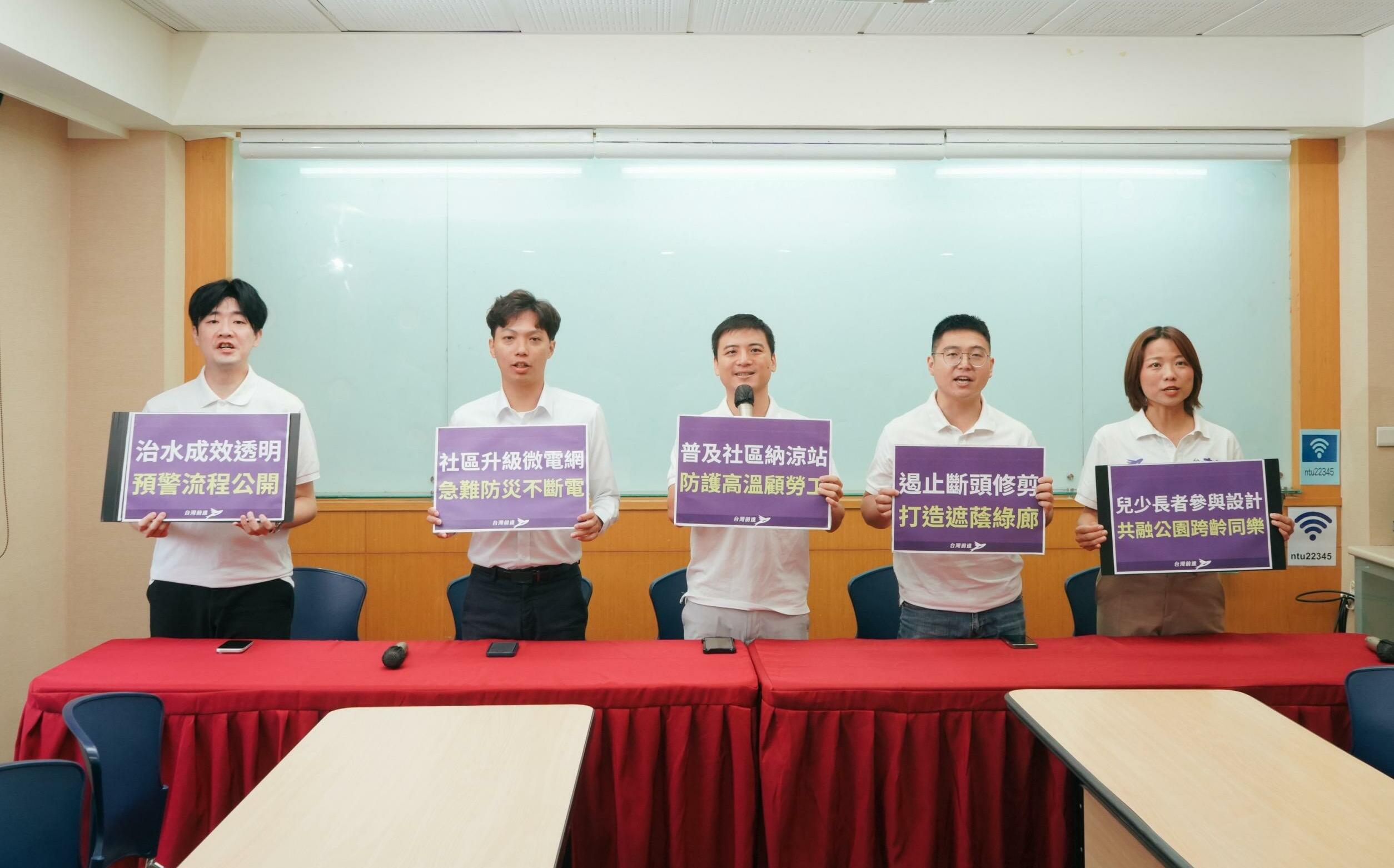 台灣前進提6大環境永續政見:抗高溫、杜絕亂砍樹