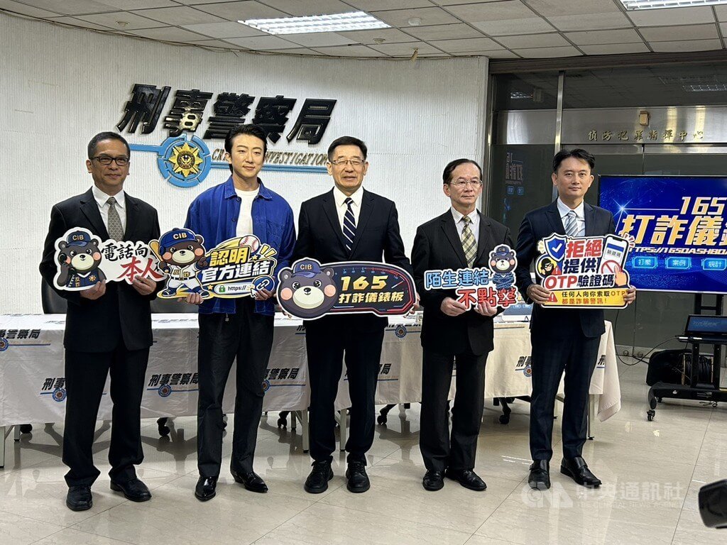 刑事局揭釣魚連結詐騙激增 張懷秋籲先查再行動