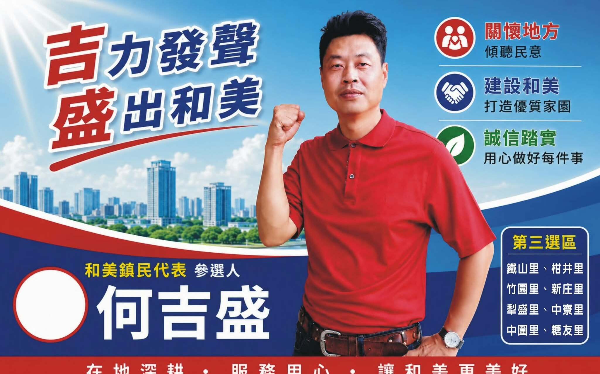 控挺侯友宜里長接受中國落地招待? 彰化地檢吞第二敗