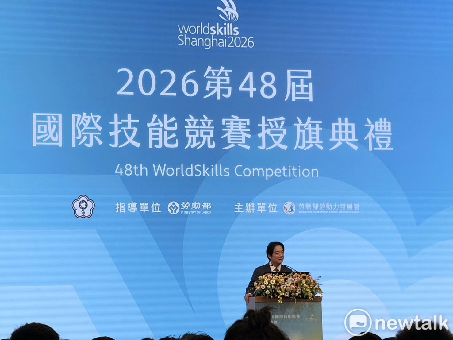  賴清德出席「2026第48屆國際技能競賽授旗典禮」。 圖：李宣萱／攝 