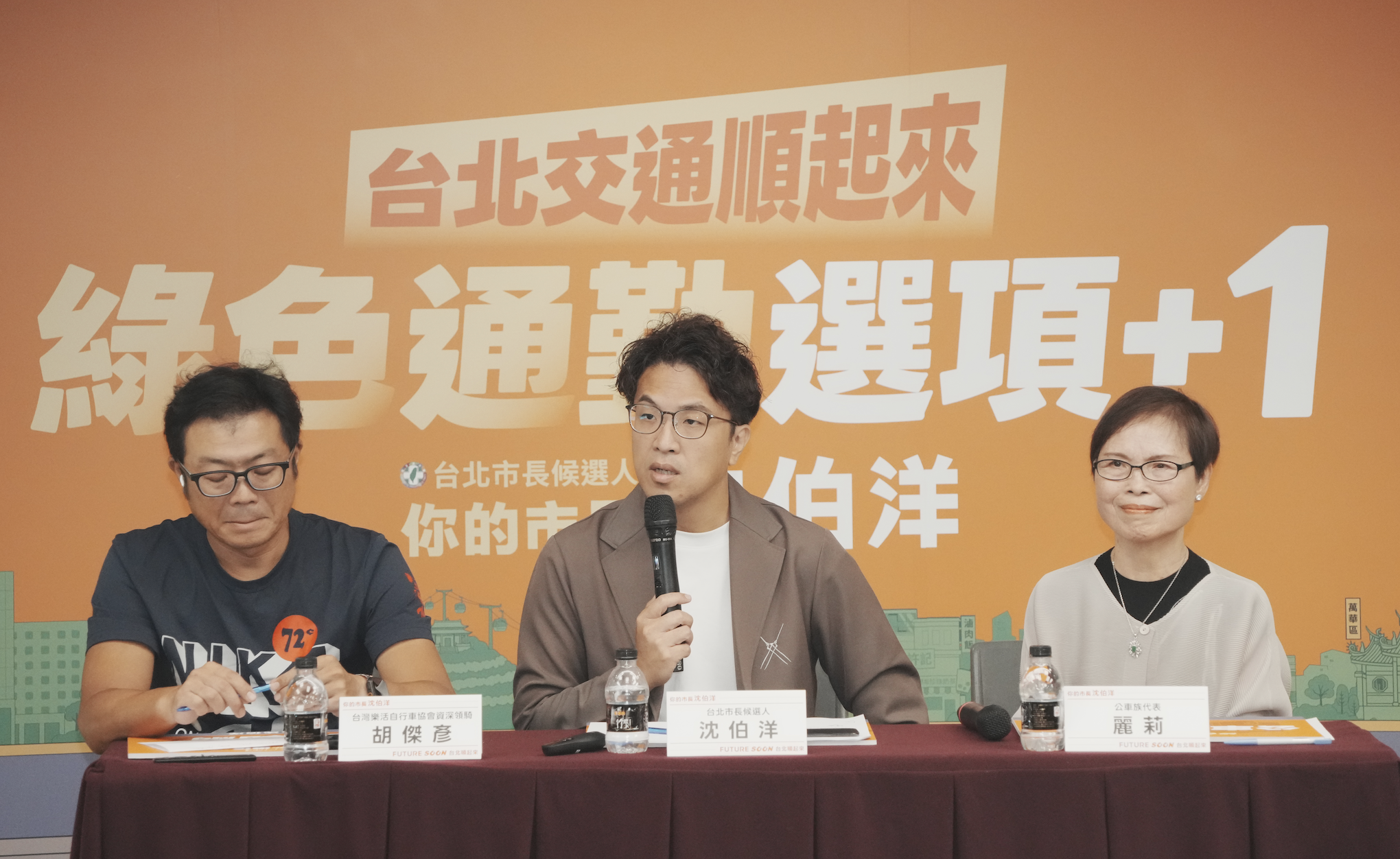  沈伯洋舉行「綠色通勤 選項 1」交通政策發表會。 圖：沈伯洋辦公室提供 
