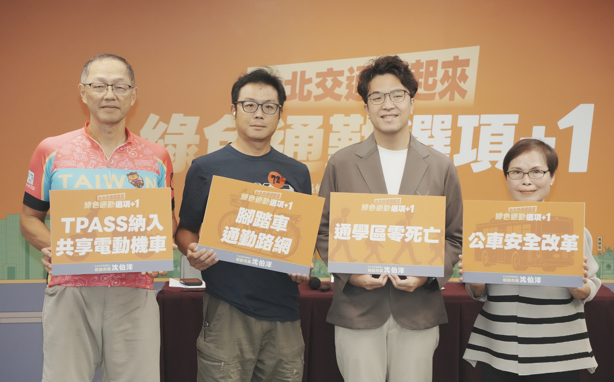 提四大交通政見 沈伯洋:目標通學區零死亡、TPASS 納共享電動機車