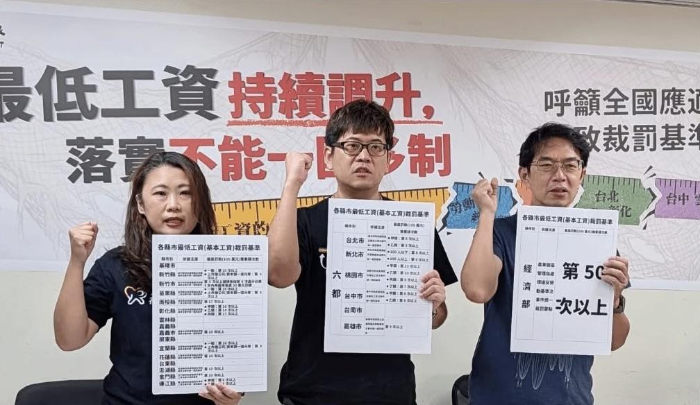 勞團批最低工資裁罰基準不一 勞動部:已主動提案、各地機關配合辦理