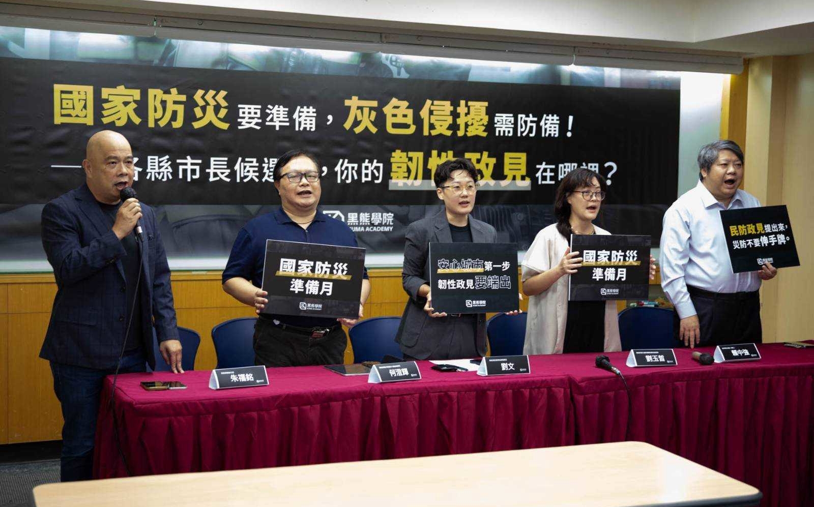 戰災也要列政見!黑熊學院喊話縣市長候選人:你的韌性在哪裡?