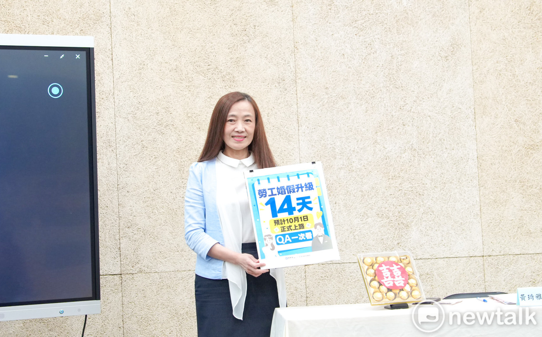 預計10/1上路! 婚假延長至14日 多出6日薪水政府補助