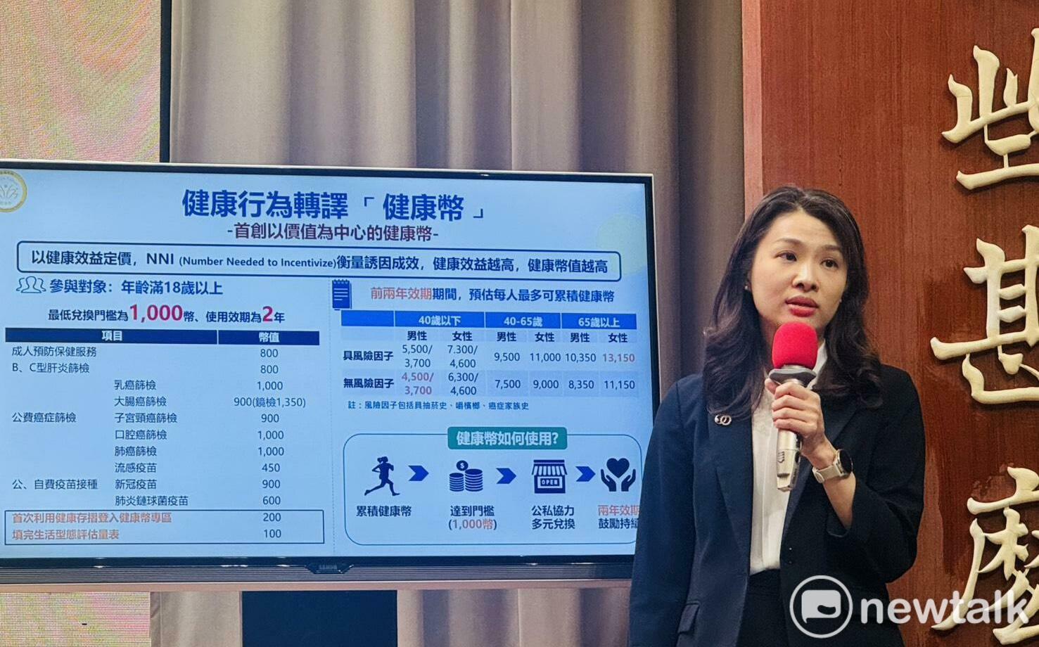 「健康幣政策」10/1上路 滿千幣可兌換健康商品或服務