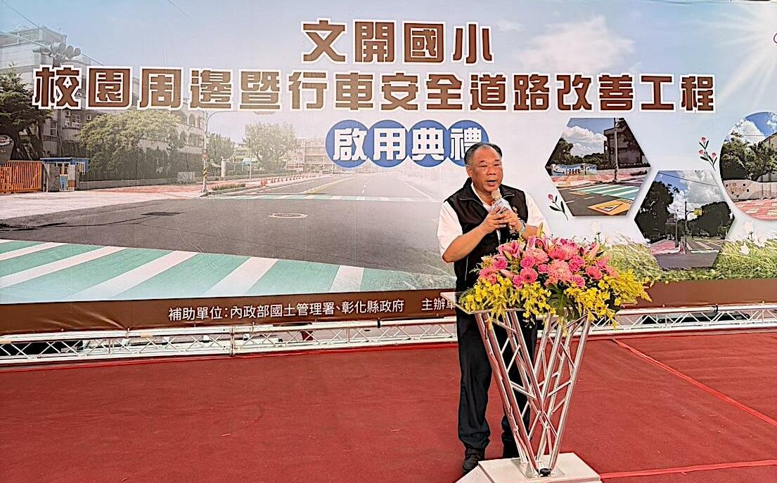 內政部補助2,446萬元 改善鹿港文開國小周邊道路安全