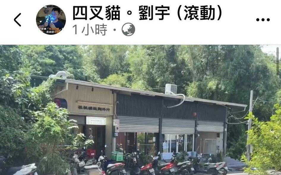 4個月了還沒拆!網紅四叉貓出示照片:李四川小琉球違建還在