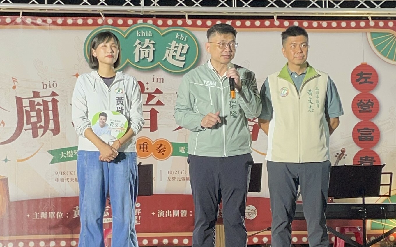 黃文志「好徛起廟埕音樂會」開跑 賴瑞隆隔空叫陣「靈魂歌手」陳其邁