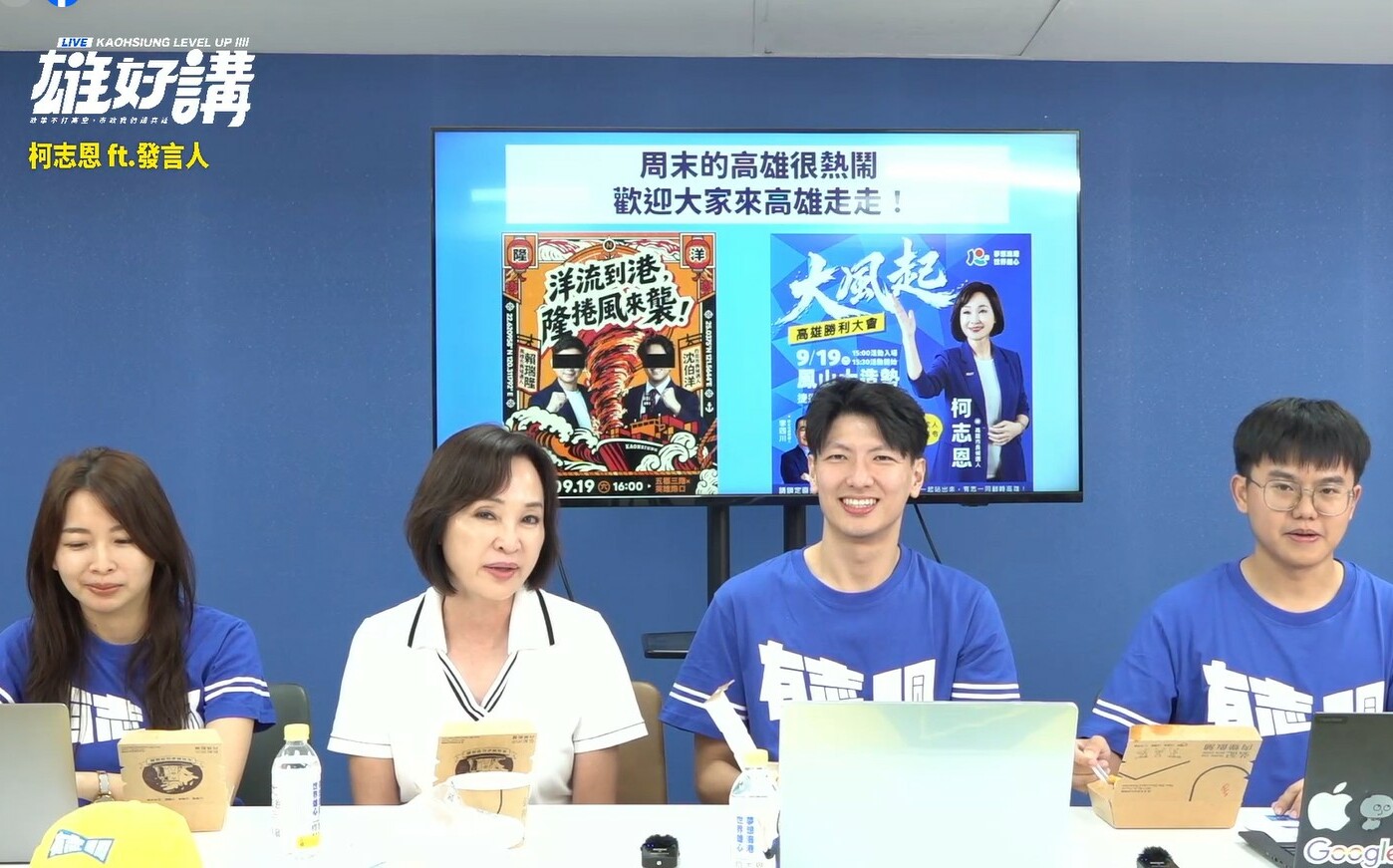柯志恩帶肉燥飯現身直播 喊話支持者力挺鳳山大造勢