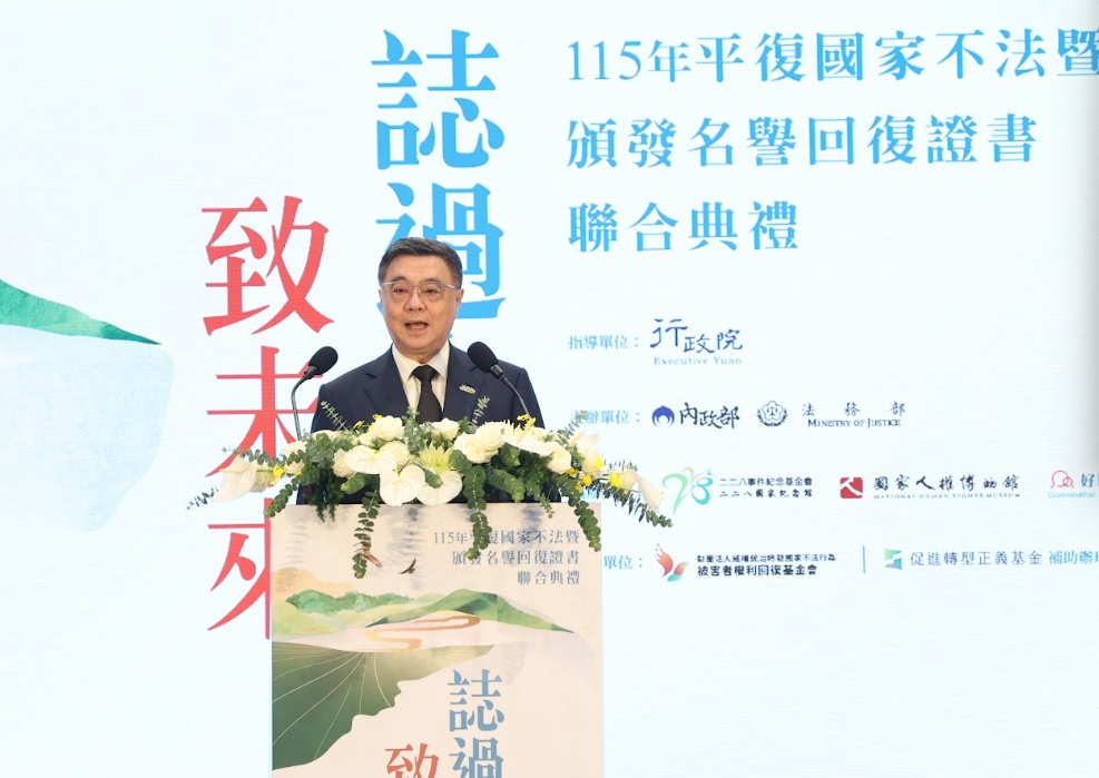 行政院長卓榮泰在平復國家不法暨頒發名譽回復證書聯合典禮上致詞。 圖 : 行政院/提供 