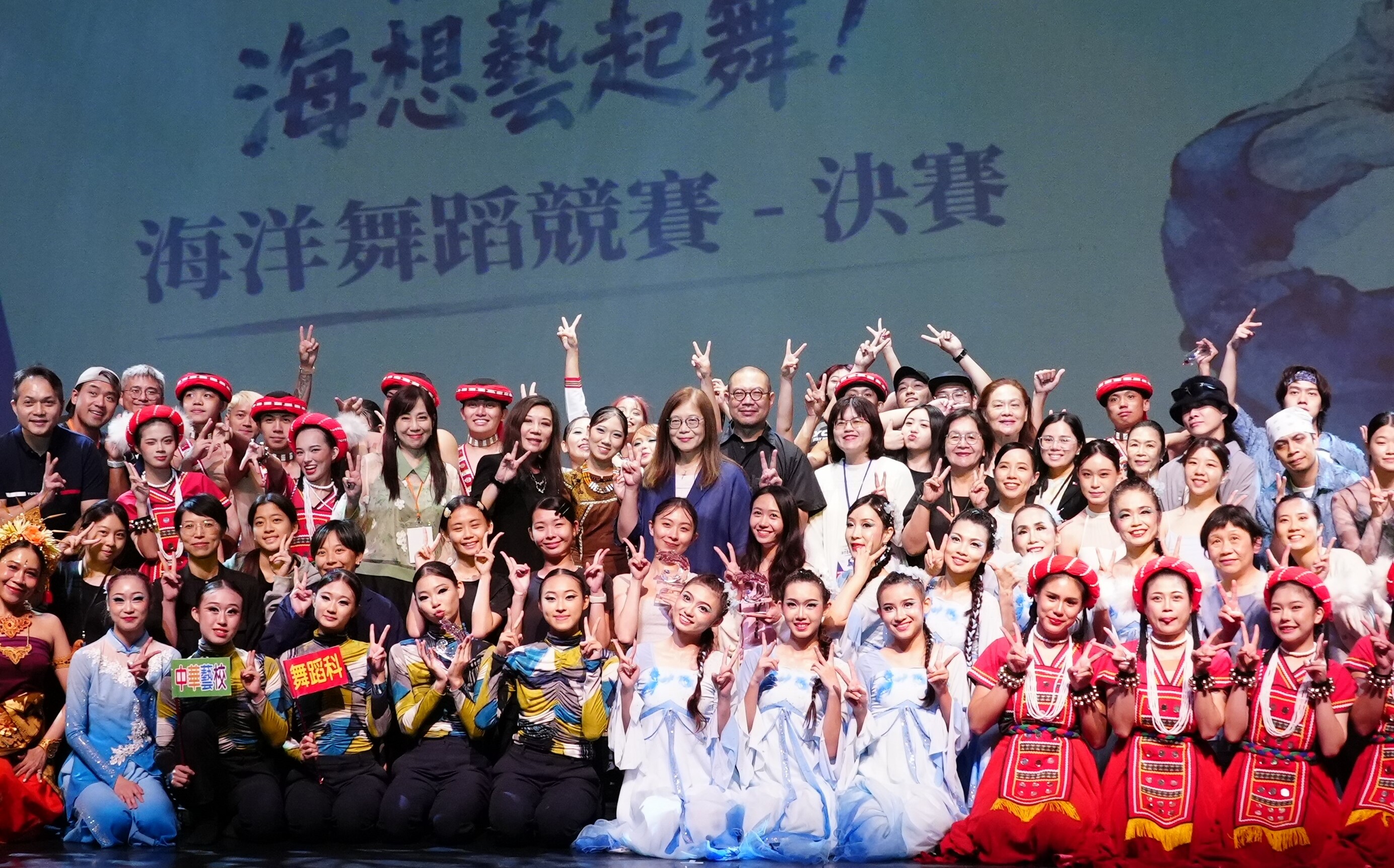 海委會海洋舞蹈競賽 「潮湧金獎」出爐 管碧玲:4年7.5億讓海洋作為創作靈魂