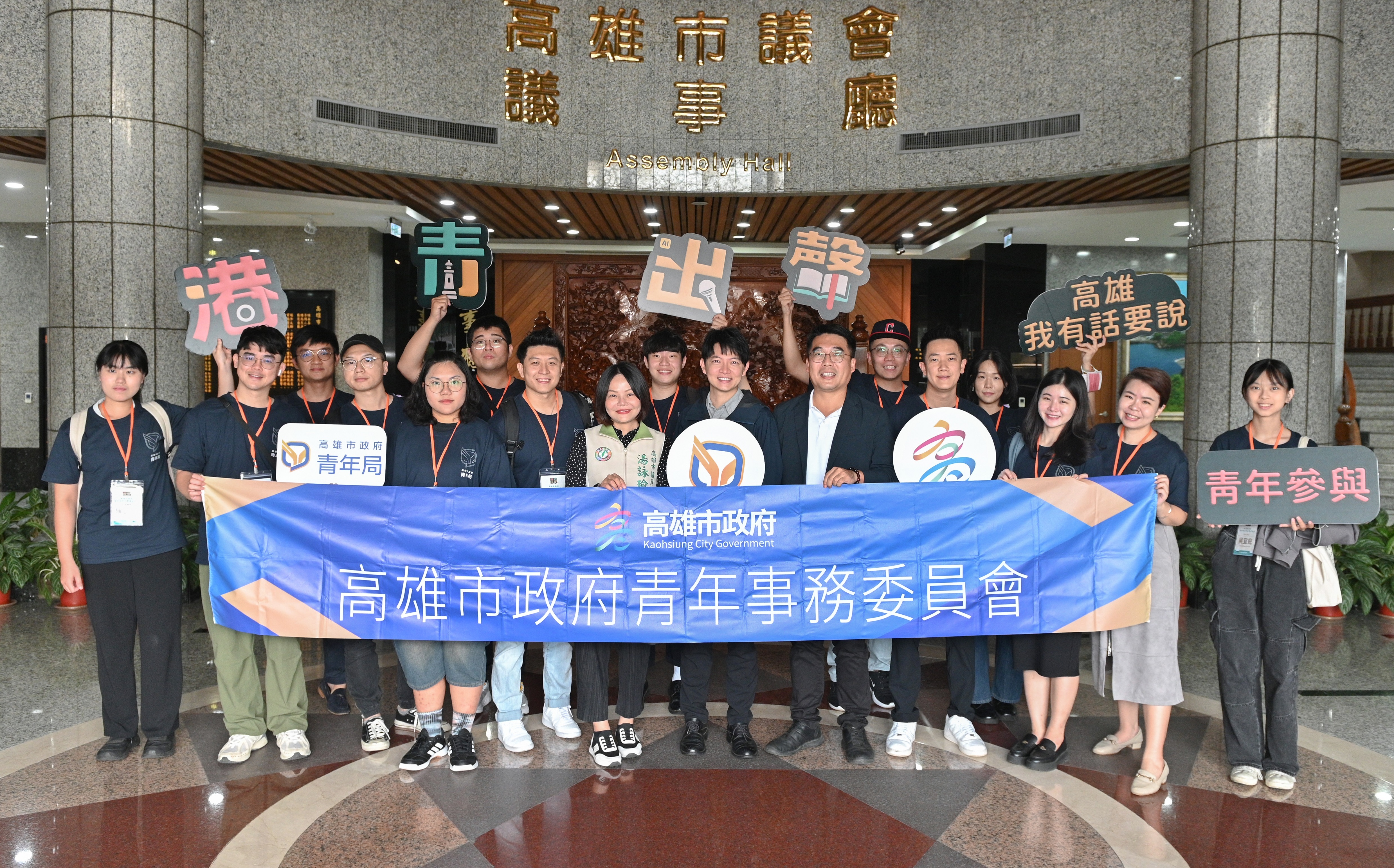 高市府第四屆青委任期屆滿 兩年23提案累積城市治理新能量