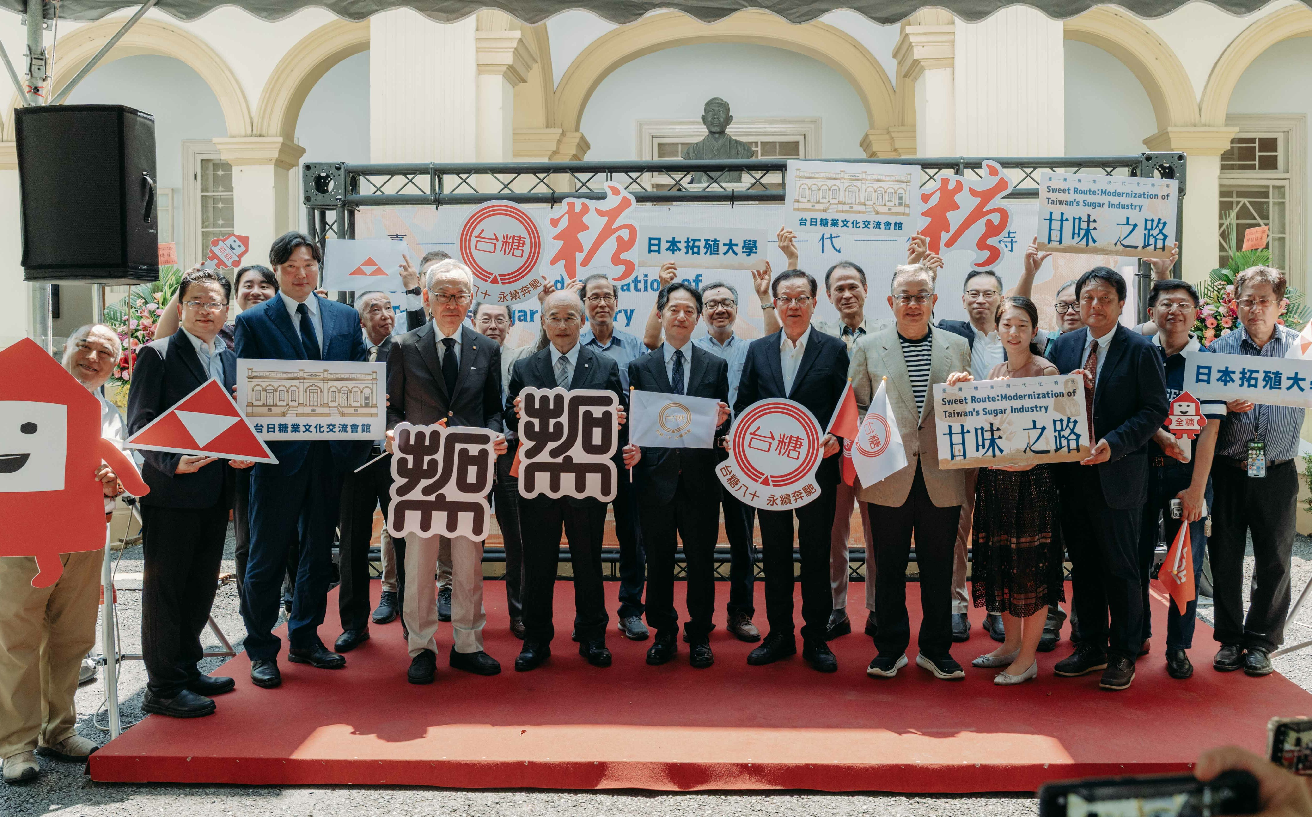 台日糖業文化交流會館揭牌 「甘味之路特展」同步開展