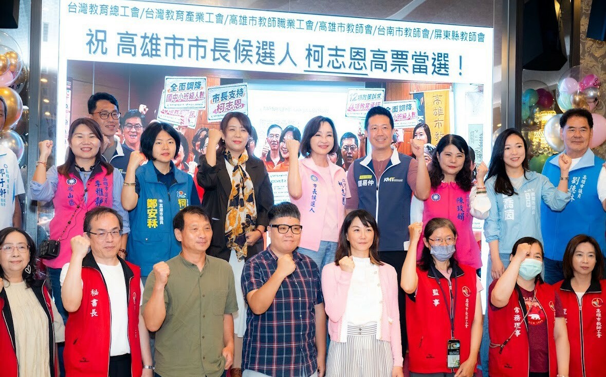 高市教師職業工會表態挺柯志恩! 模範教師表揚會上再喊「唯一支持」