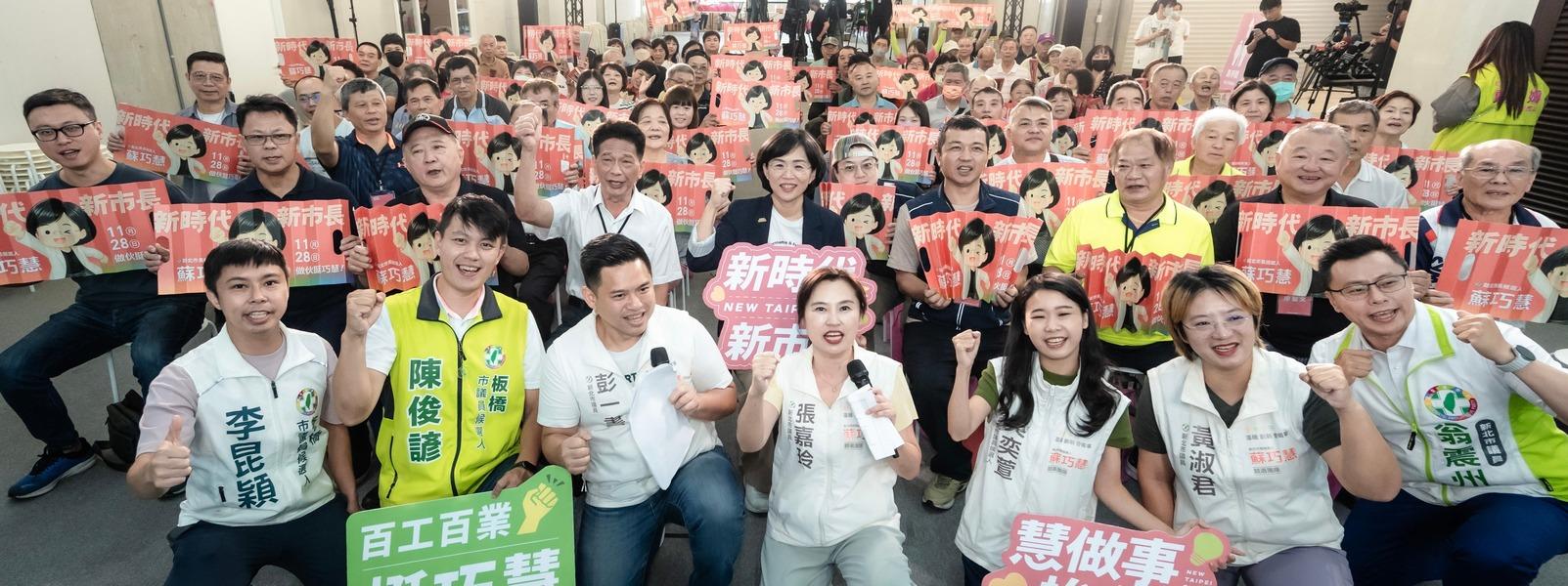  新北市長候選人、立法委員蘇巧慧今（20）日成立「機車業後援會」。 圖：蘇巧慧競總提供 