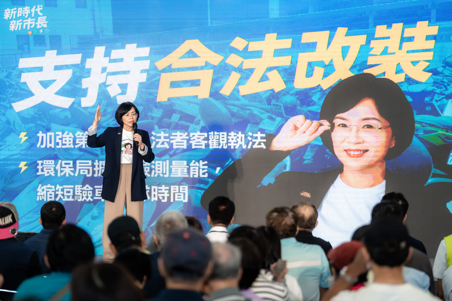  蘇巧慧表示，許多騎機車的朋友喜歡將自己的機車改裝成屬於自己的風格，「合法改裝、客觀執法」是她認為未來政府應該落實的態度和標準。 圖：蘇巧慧競總提供 