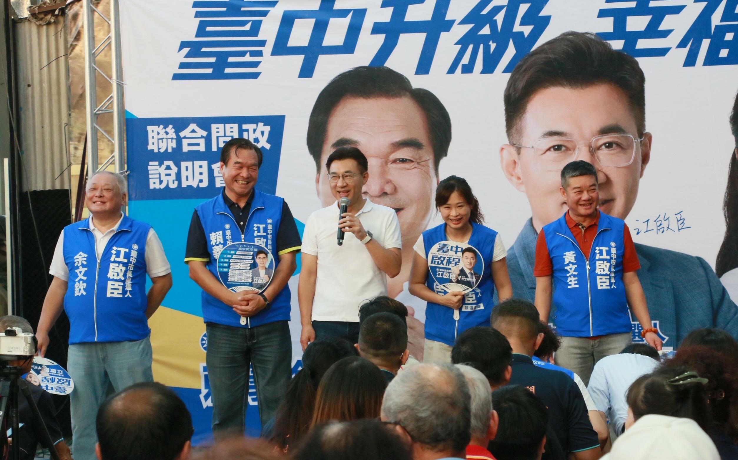 江啟臣合體藍營議員前進太平 端出20分鐘生活圈拚交通產業雙升級