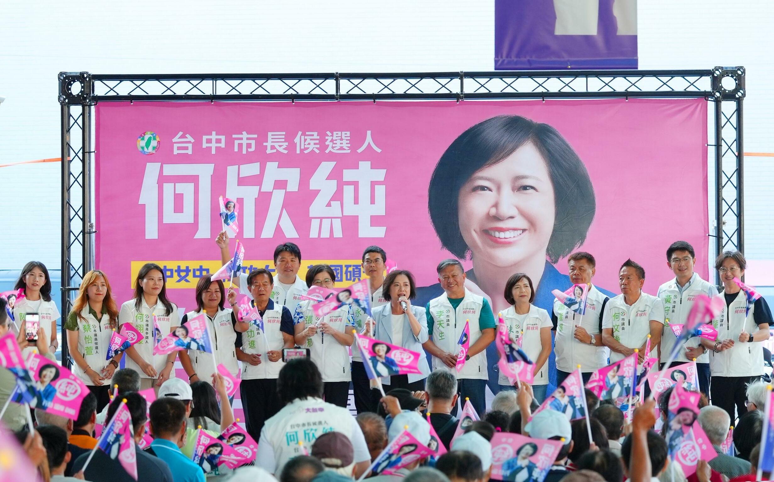 何欣純29區後援會成軍!李茂盛領軍喊市長當選、議員紅不讓