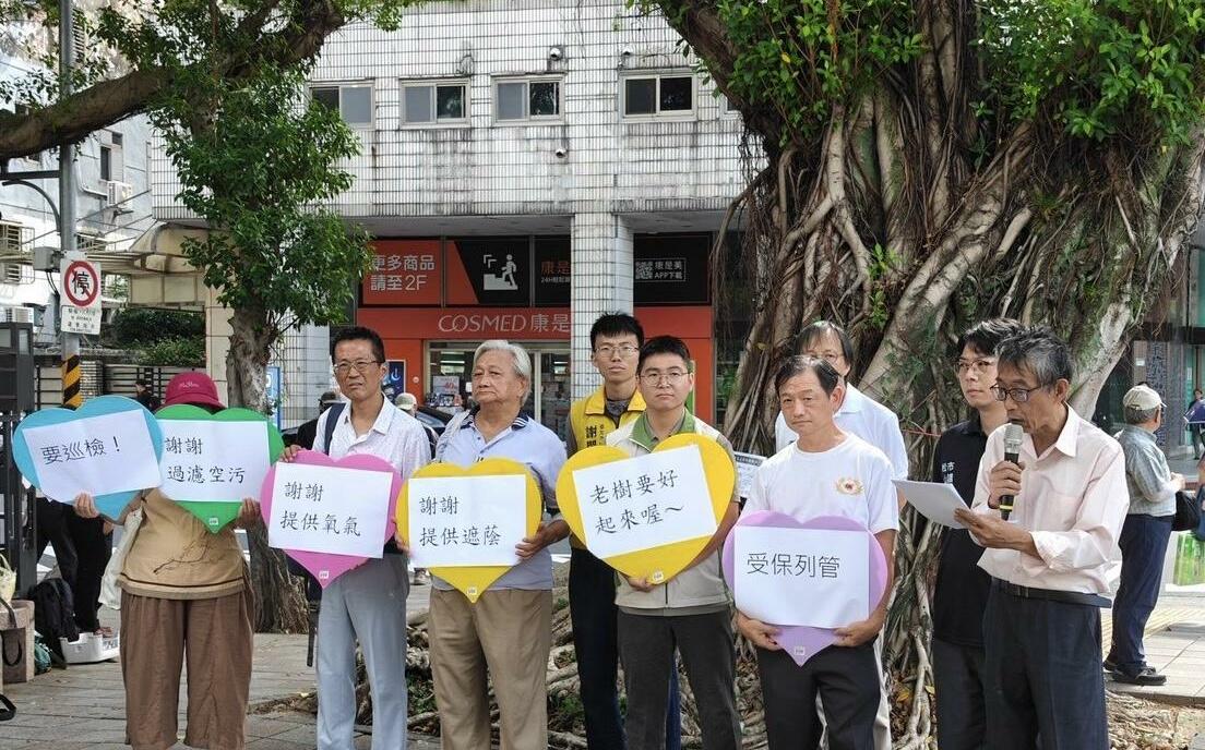 老樹受保列管卻沒管?小黨聲援民團怒轟北市府螺絲鬆