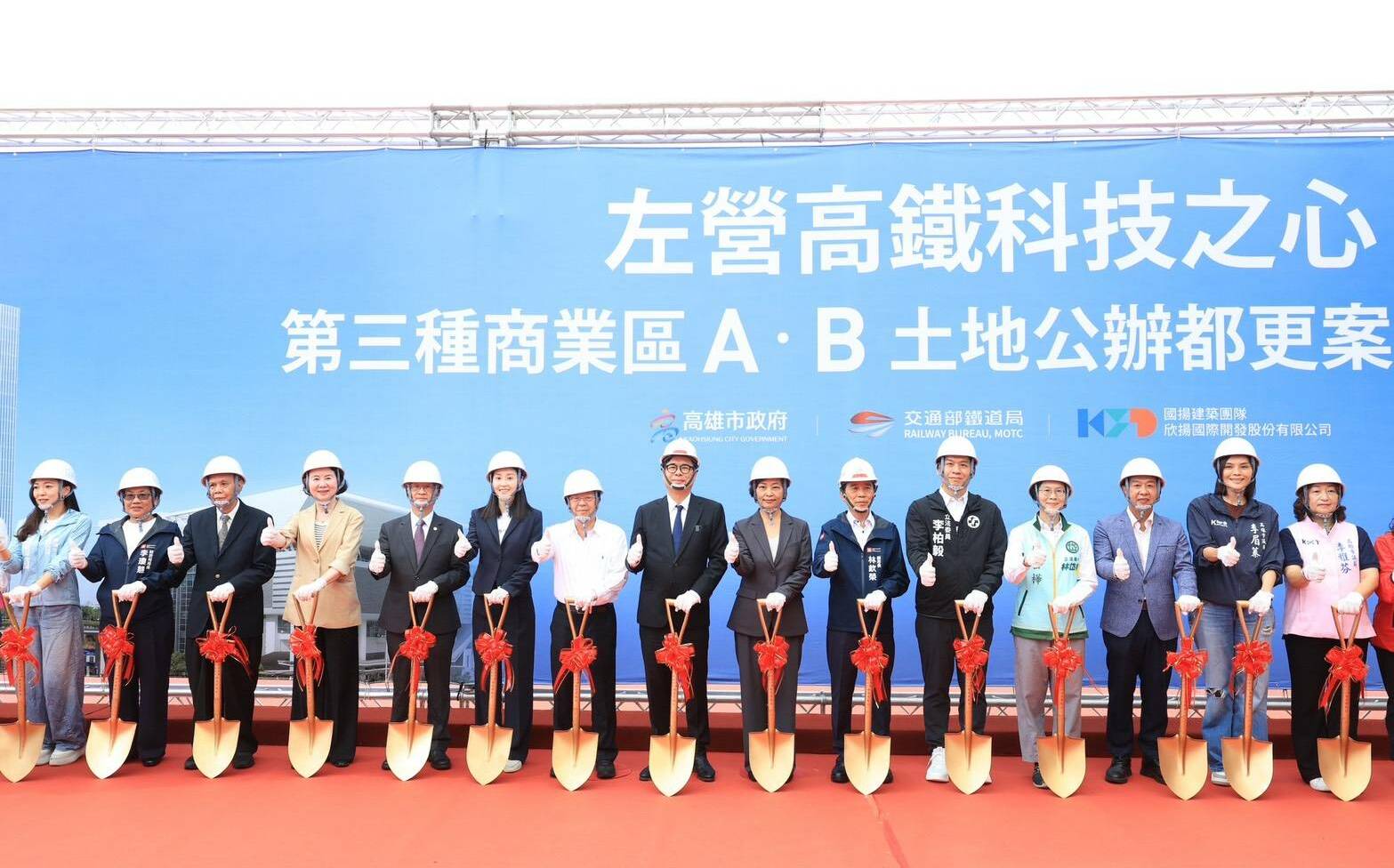 出席「左營高鐵科技之心」動土典禮 陳其邁:公私協力樹立城市轉型新里程碑