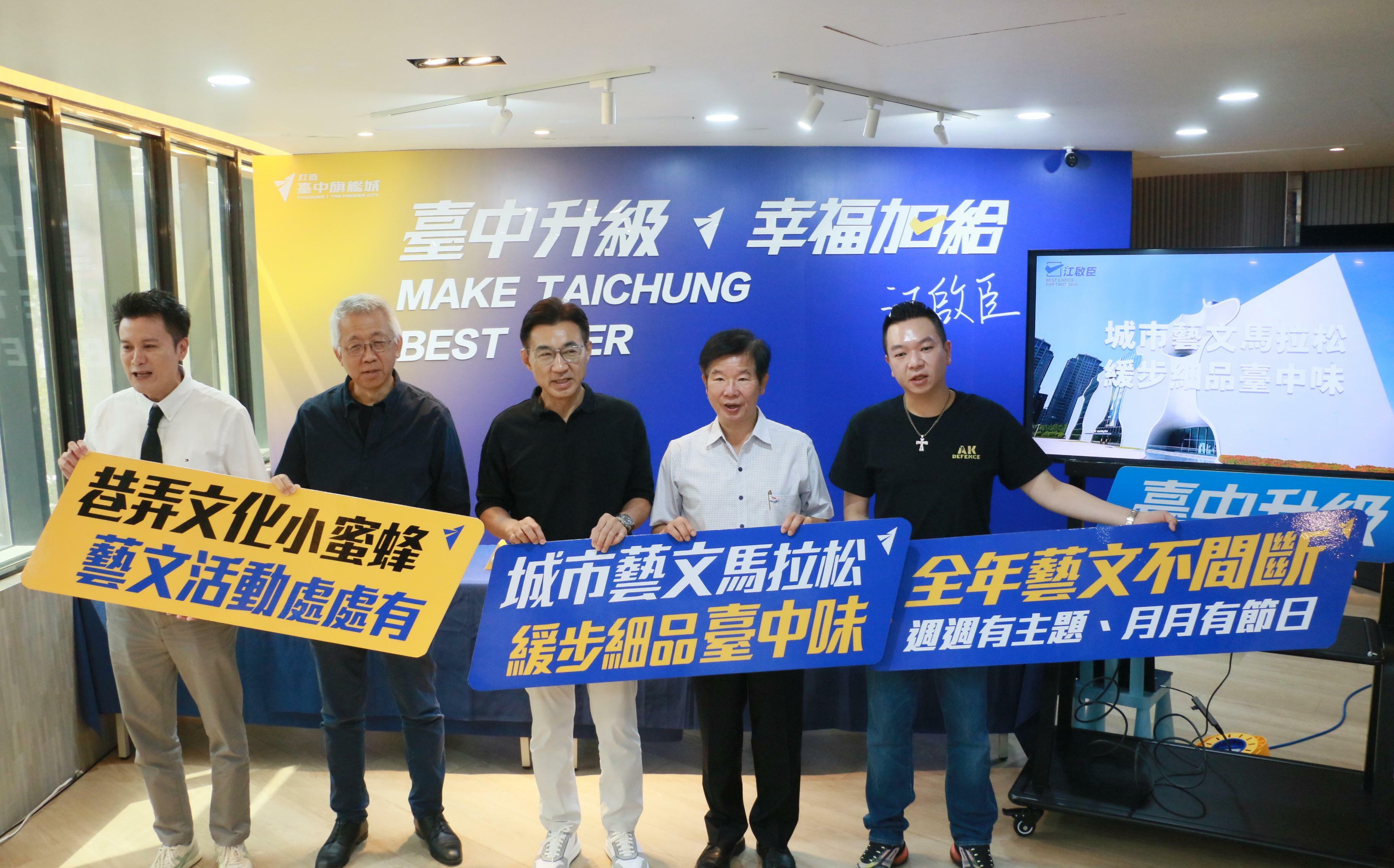 (影)迎建城140年!江啟臣提文化五箭 舊站開唱活化舊城