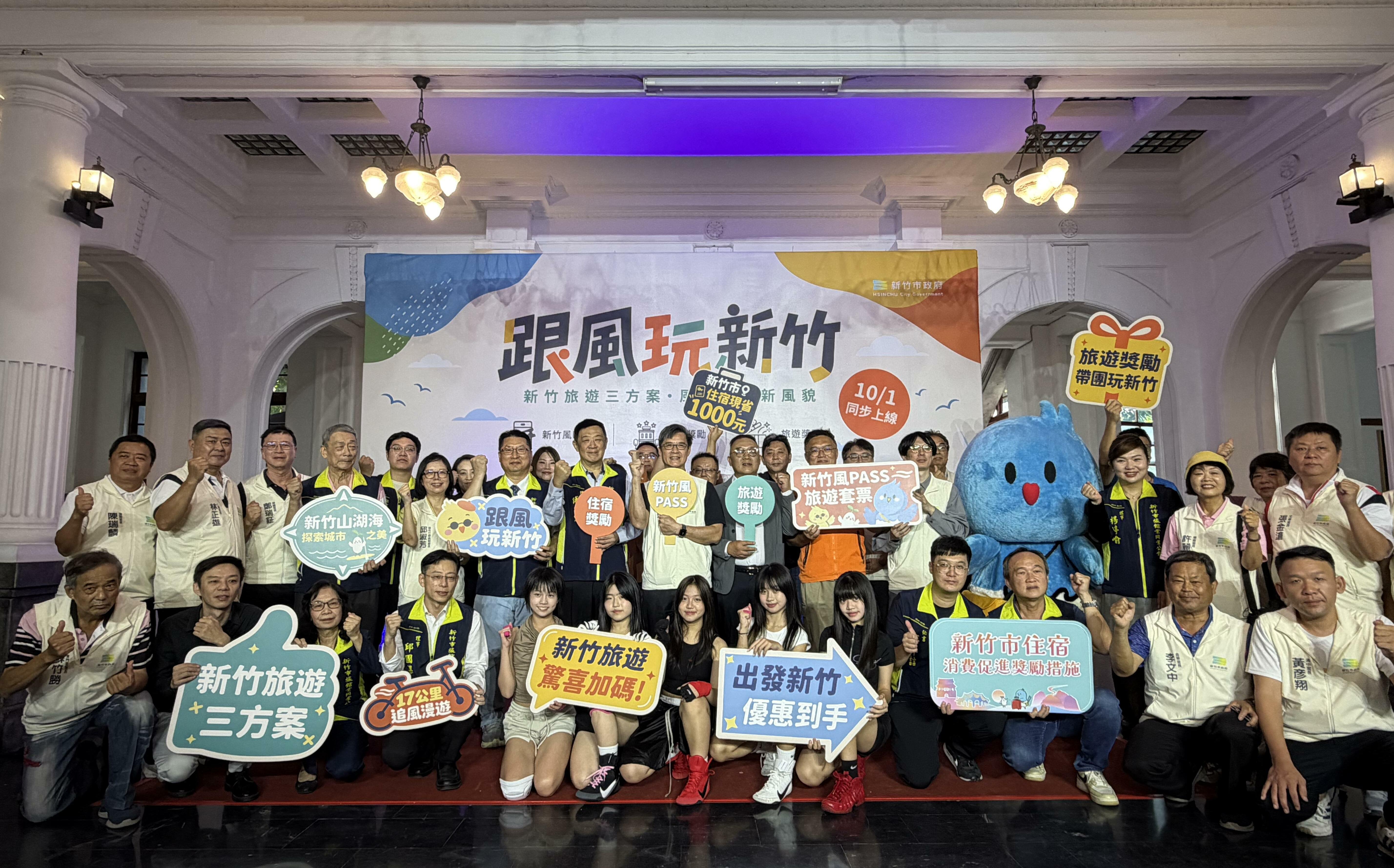 竹市山湖海旅遊三方案10月起跑!平日住宿折千元、套票只要499