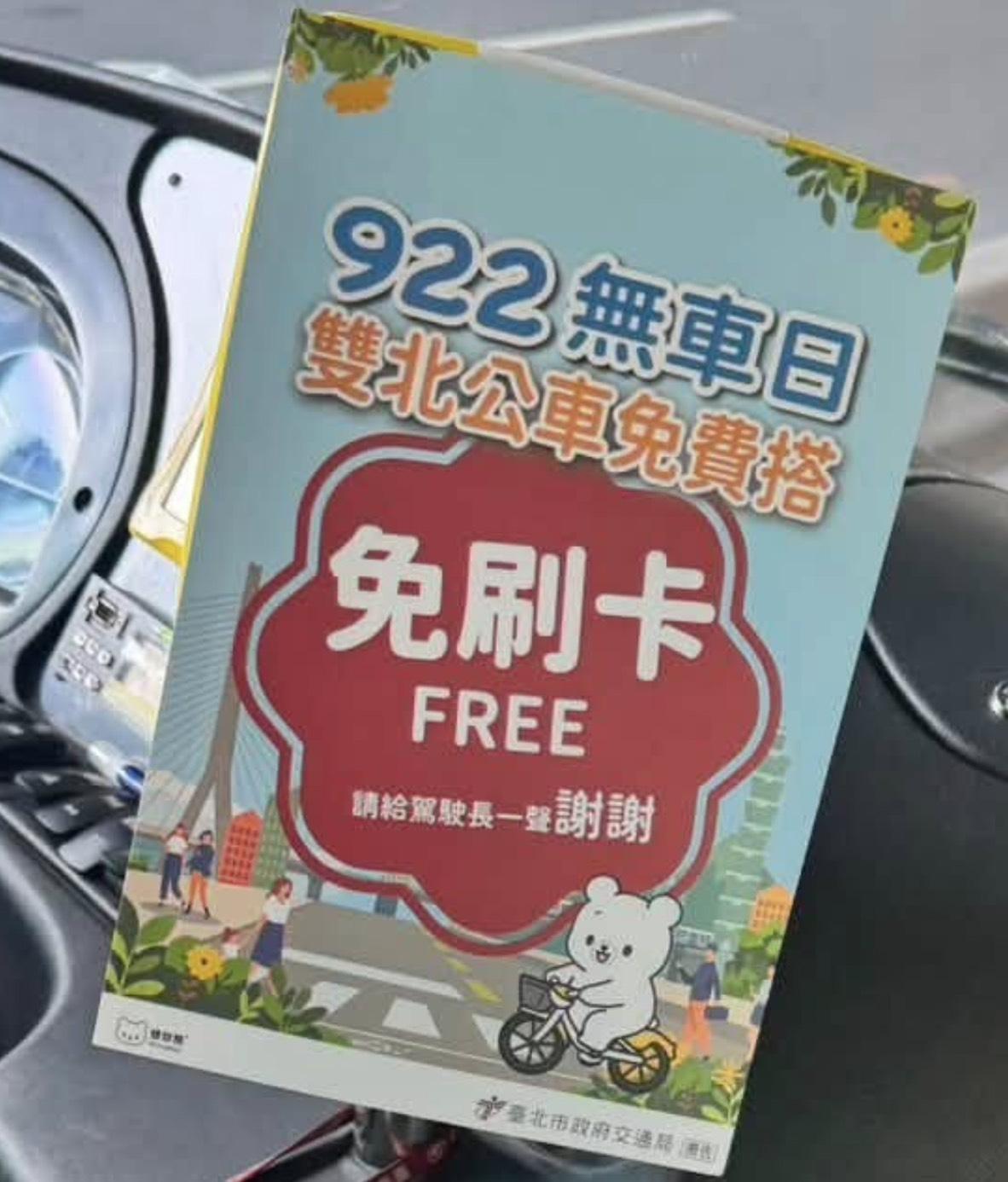 922國際無車日!雙北公車免費搭「刷卡機直接鎖住」 民眾發現等公車app比平常不準