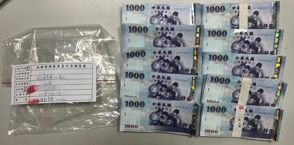 中區國稅局前稽核涉收賄起訴 適用國民法官參審