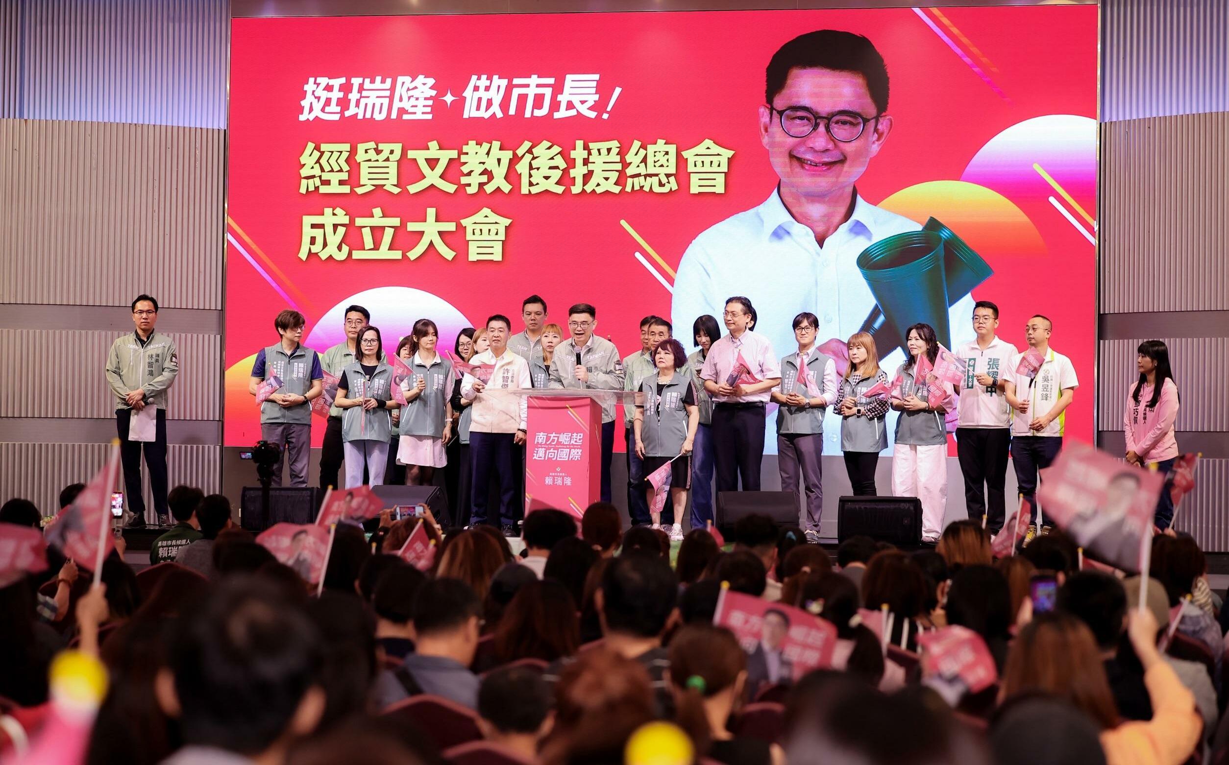 經貿文教後援總會成立 賴瑞隆:共同為下一代打造更好的高雄
