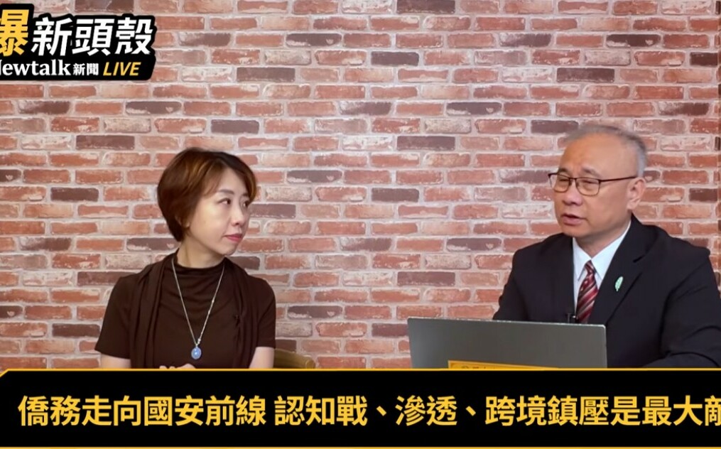 (影)《晶爆新頭殼》中共滲透瞄準僑團名單?國慶大典更不能大意! 李妍慧:僑胞對認知戰很有警覺、也很有概念