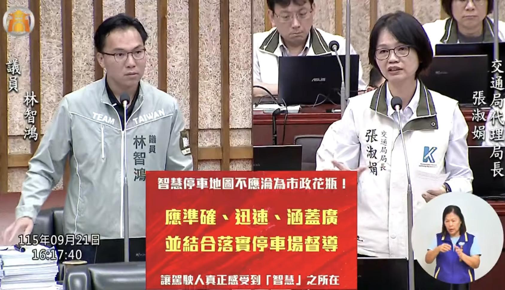 批高雄智慧停車不智慧! 林智鴻要求交通局儘速改善