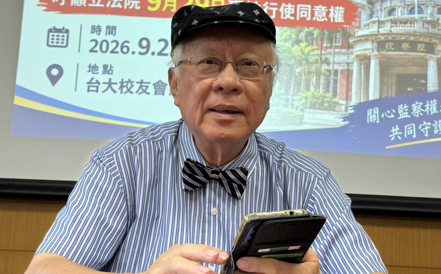 陳永興:國人不樂見監察院空轉、籲立院理性行使同意權