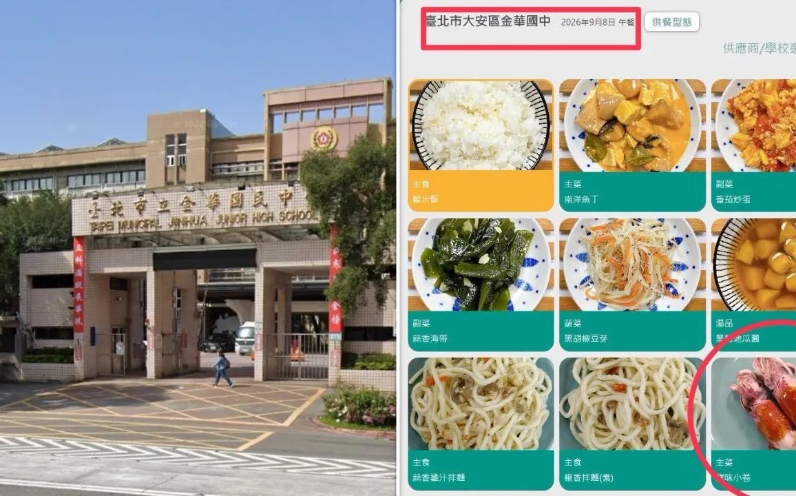 台北市金華國中驚傳多人吃小卷吐瀉!簡舒培揭教育局指示令人傻眼