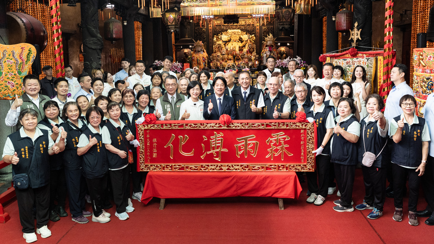  賴清德總統親贈「霖雨溥化」賀匾，感謝新莊慈祐宮長年庇佑國泰民安、風調雨順。 圖：蘇巧慧競總提供 