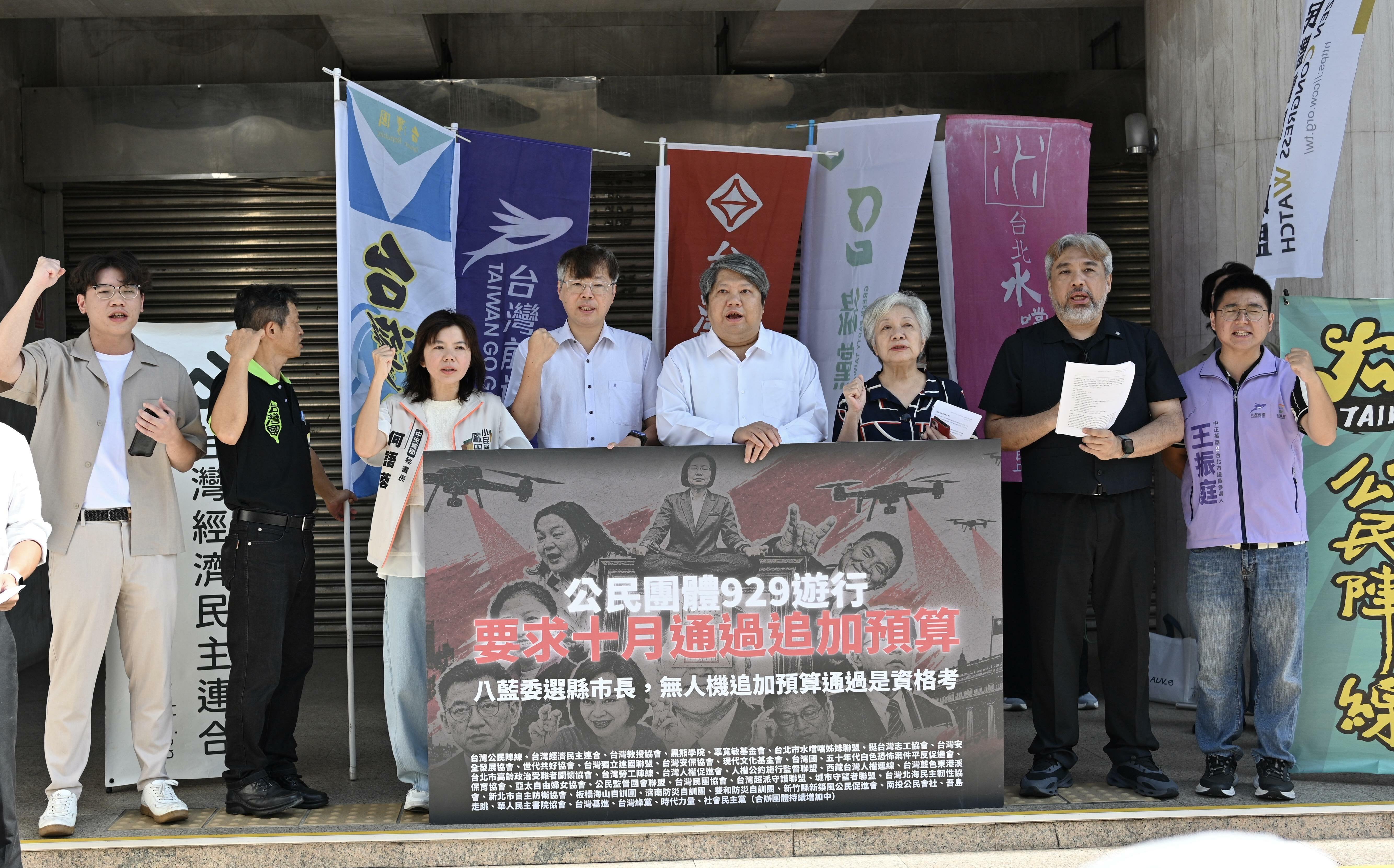 民團發起929夜圍立院遊行 促立院開議三讀追加預算、勿癱瘓國家機關
