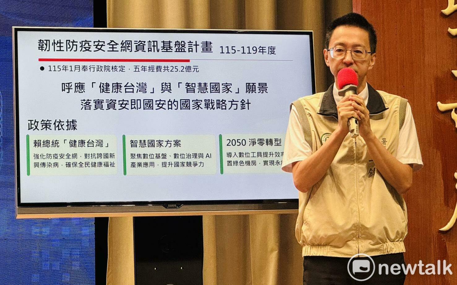 卓榮泰:全面提升台灣面對新興傳染病的整體防疫量能