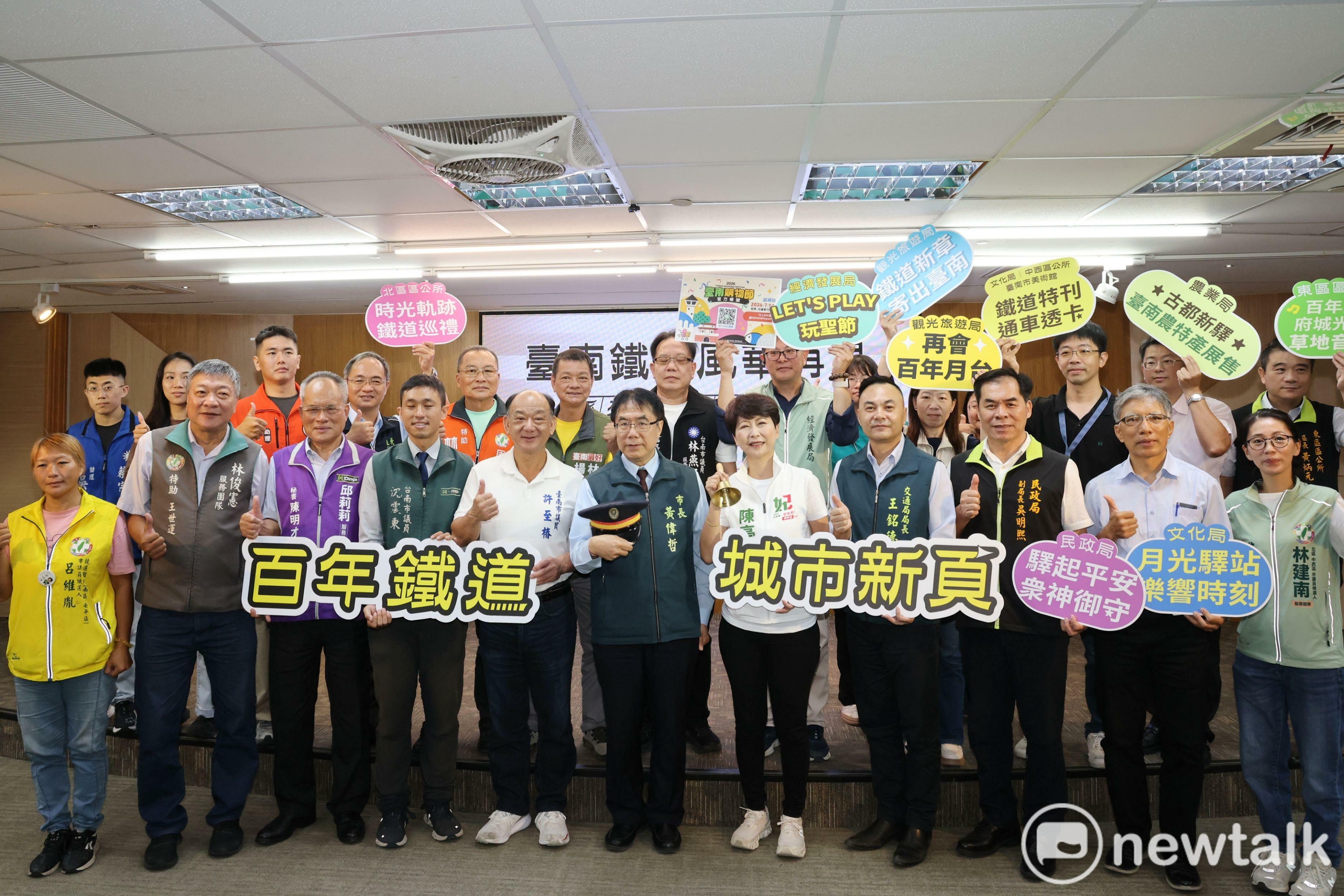 台南鐵路地下化通車倒數 南市府推系列活動邀民眾共迎新篇章