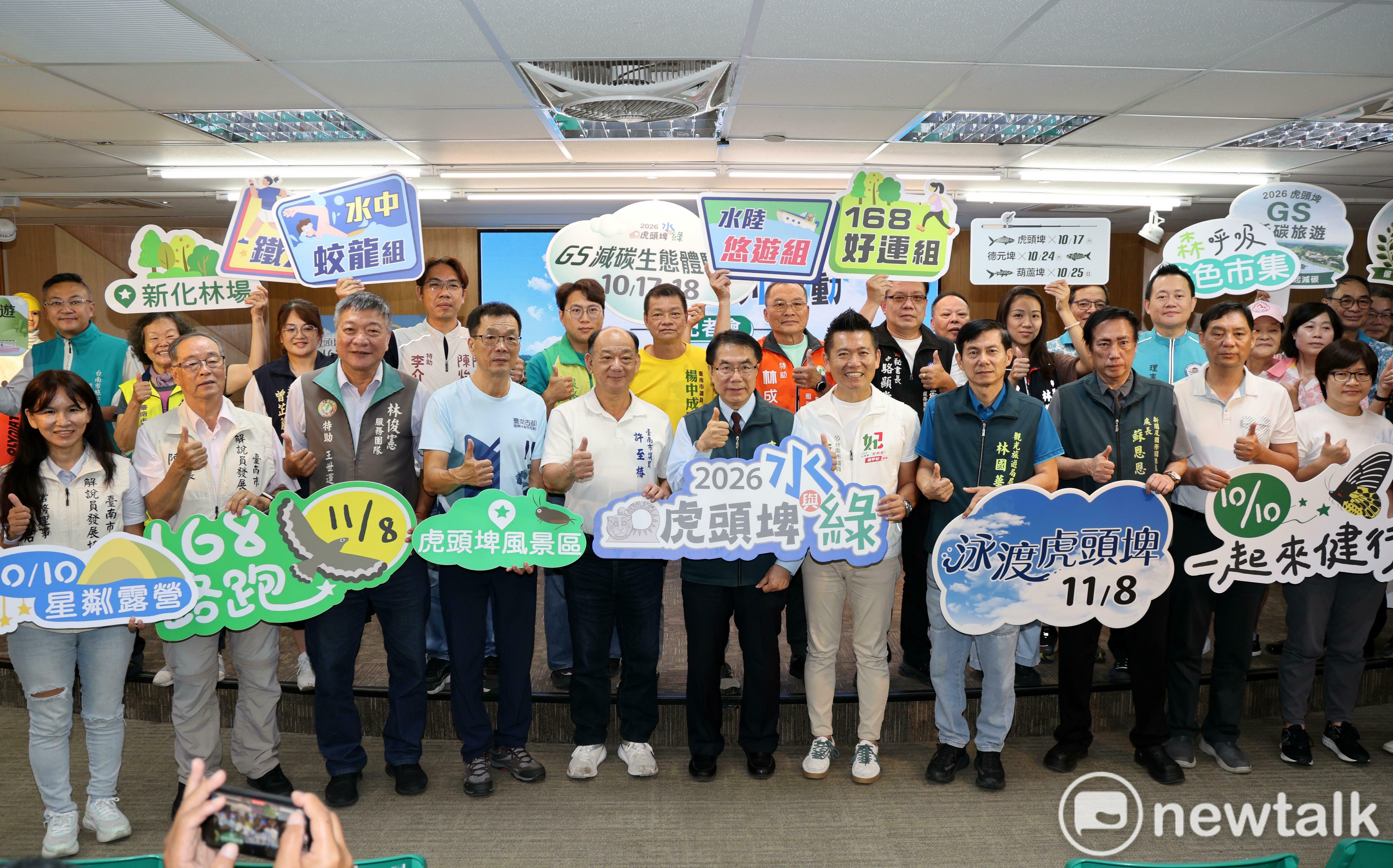 虎頭埤水與綠系列活動10月起接力登場 黃偉哲邀民眾秋遊台南
